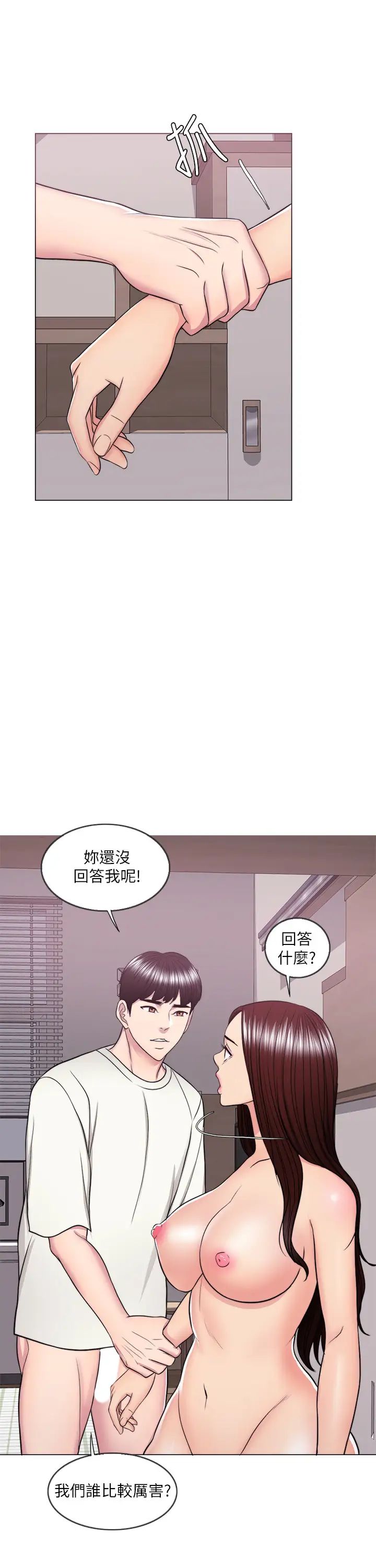 第46話 - 誰比較厲害?19.jpg