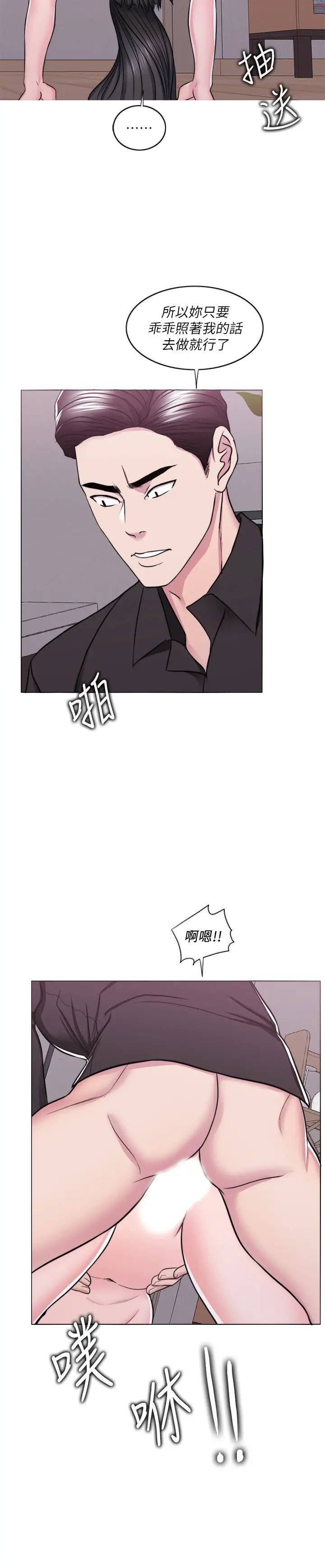 第47話 - 徐恩羽，妳是我的所有物!28.jpg