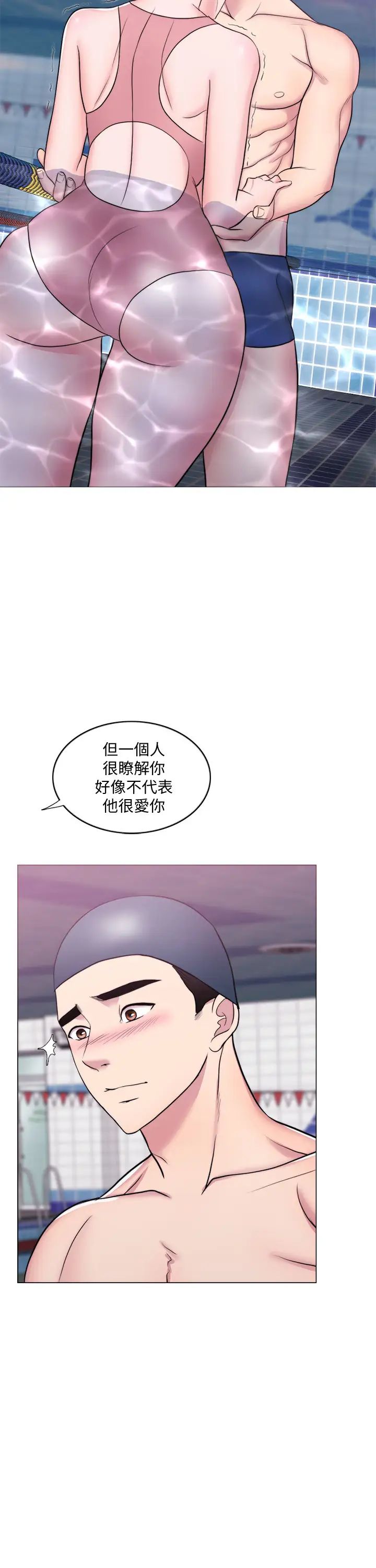 第38話 - 沒想到你這麼積極36.jpg