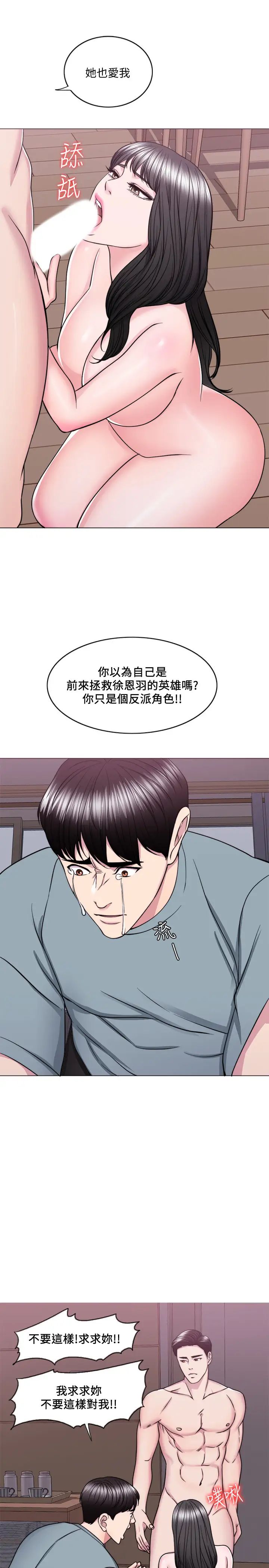 第48話 - 我們並沒有被你們玩弄24.jpg