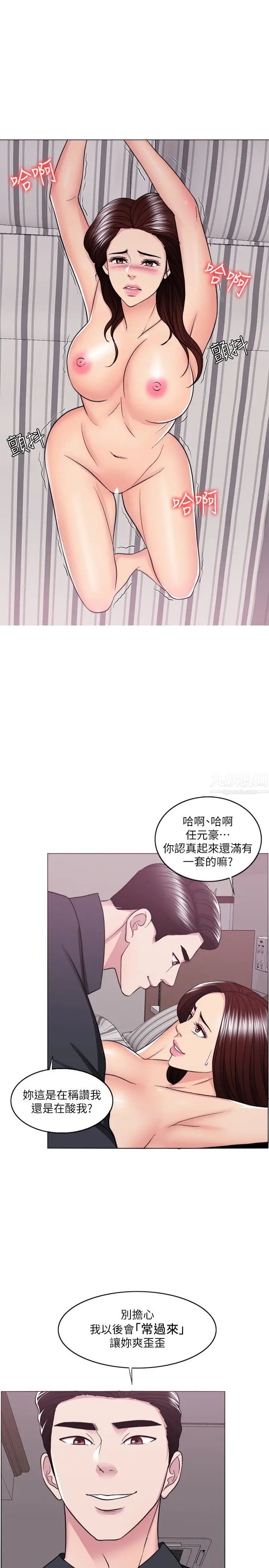 第43話 - 我要讓妳更羞恥28.jpg