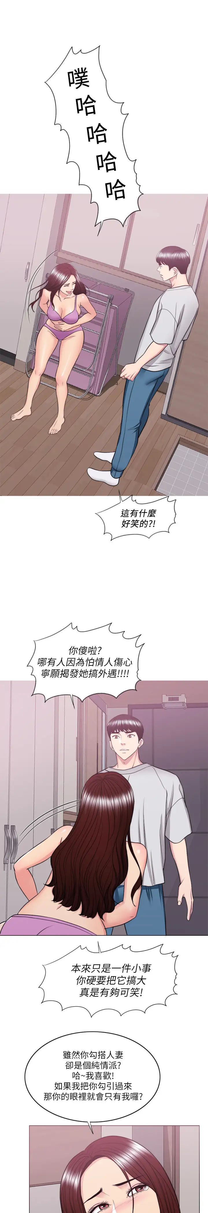 第37話 - 興風作浪的陳惠茵25.jpg