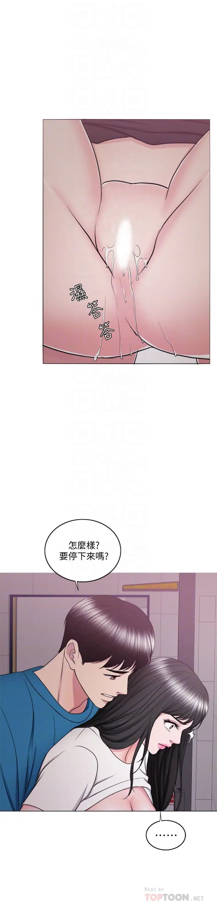 第41話 - 想徹底擁有恩羽的威凱14.jpg