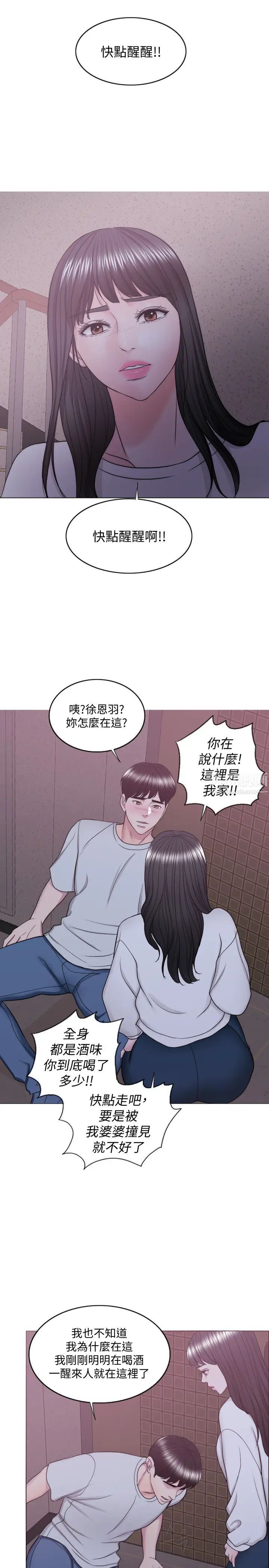 第29話 - 放任身心墮落25.jpg