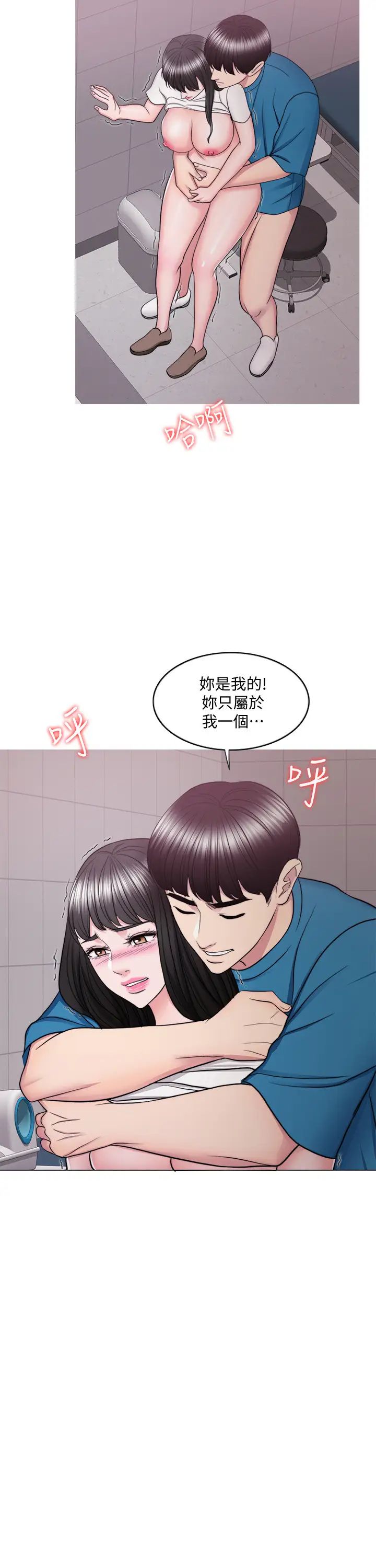 第41話 - 想徹底擁有恩羽的威凱22.jpg