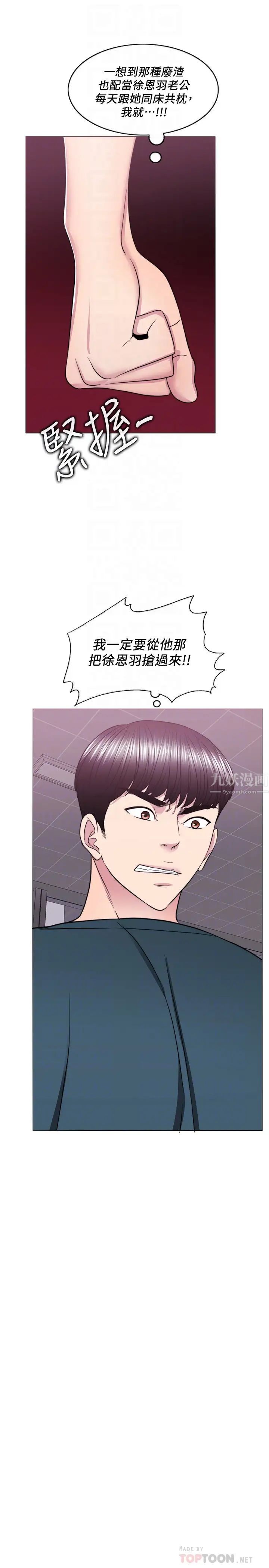 第44話 - 恩羽，離婚吧!16.jpg