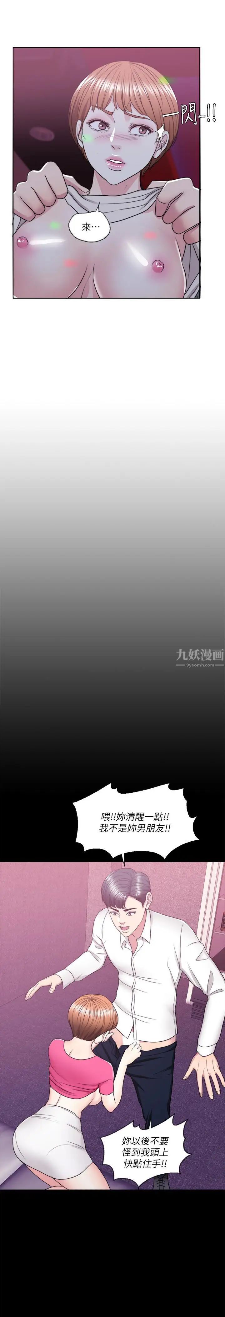 第20話 - 婷婷決定要出軌了31.jpg