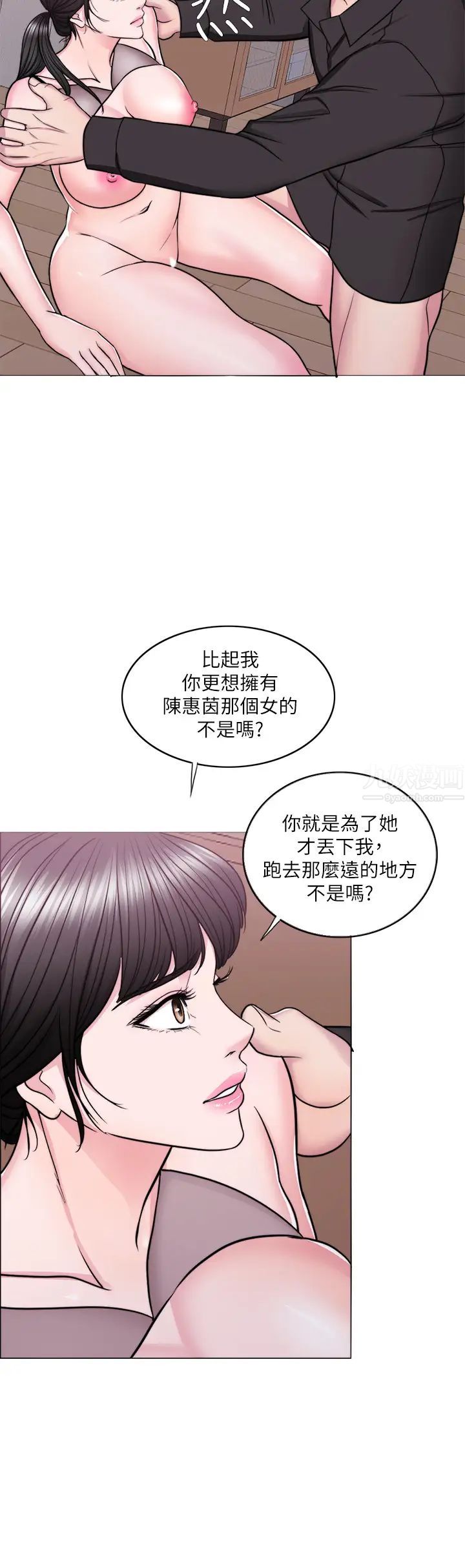 第48話 - 我們並沒有被你們玩弄2.jpg