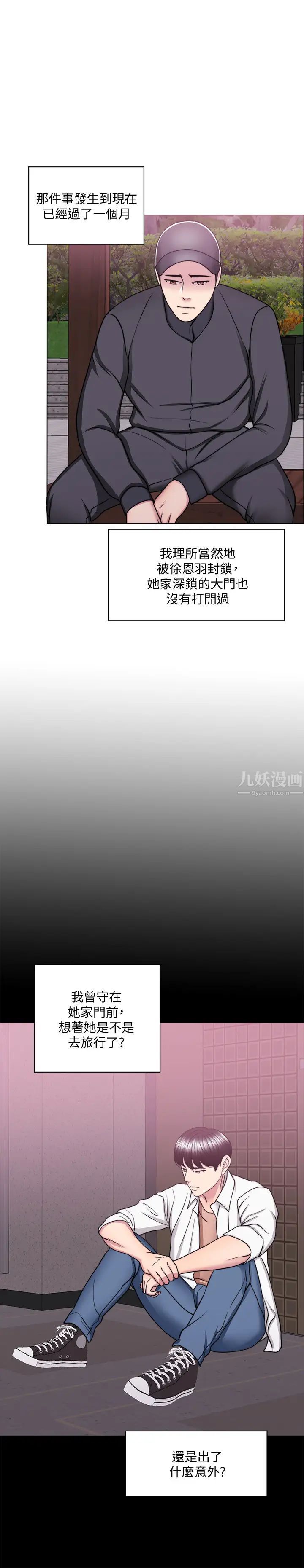 第50話 - 大哥，我濕了22.jpg