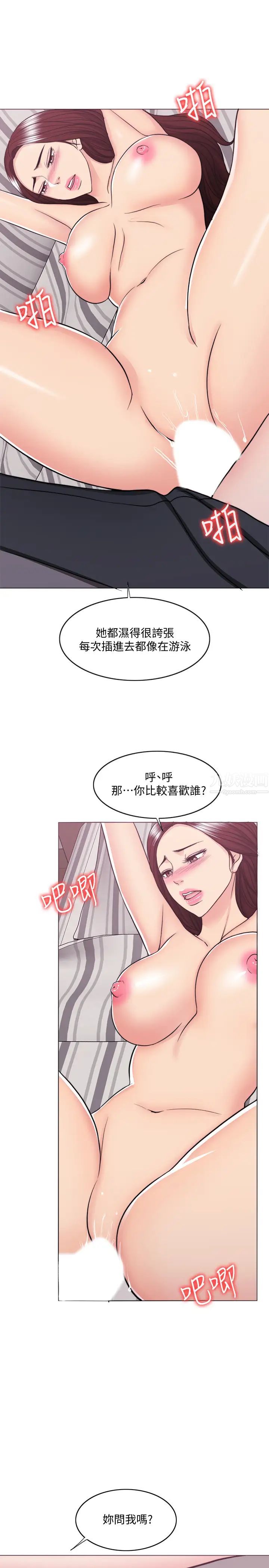 第43話 - 我要讓妳更羞恥20.jpg