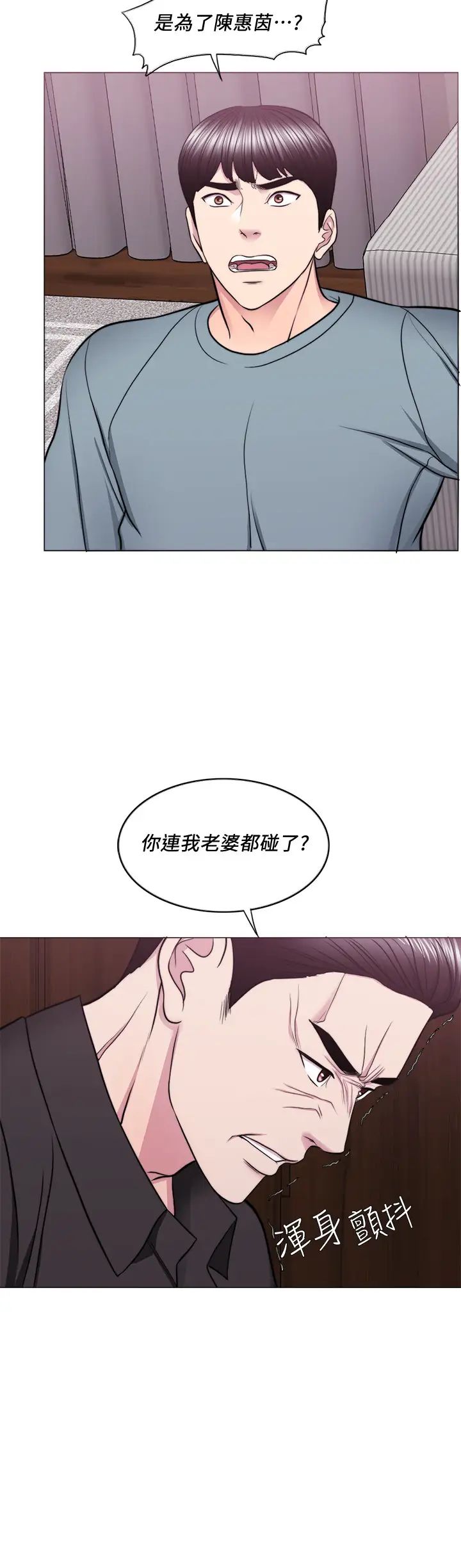 第47話 - 徐恩羽，妳是我的所有物!13.jpg