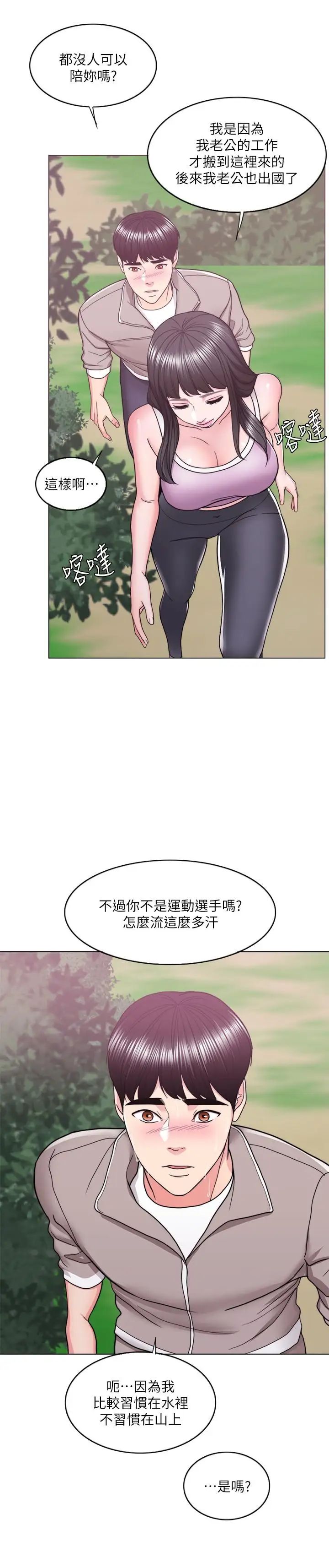 第16話 - 沒人認識我們的地方34.jpg