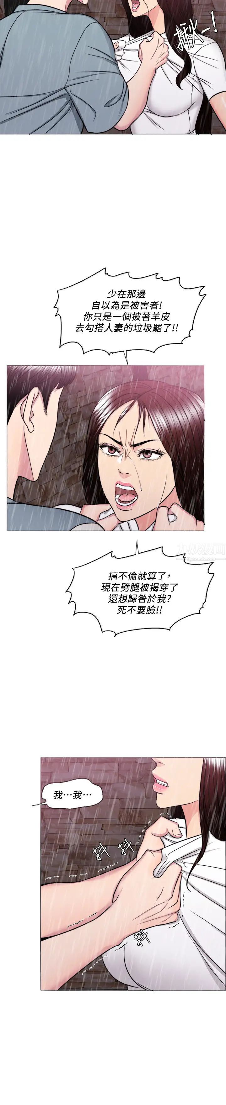 第49話 - 這是讓你忘了她的最佳方法9.jpg