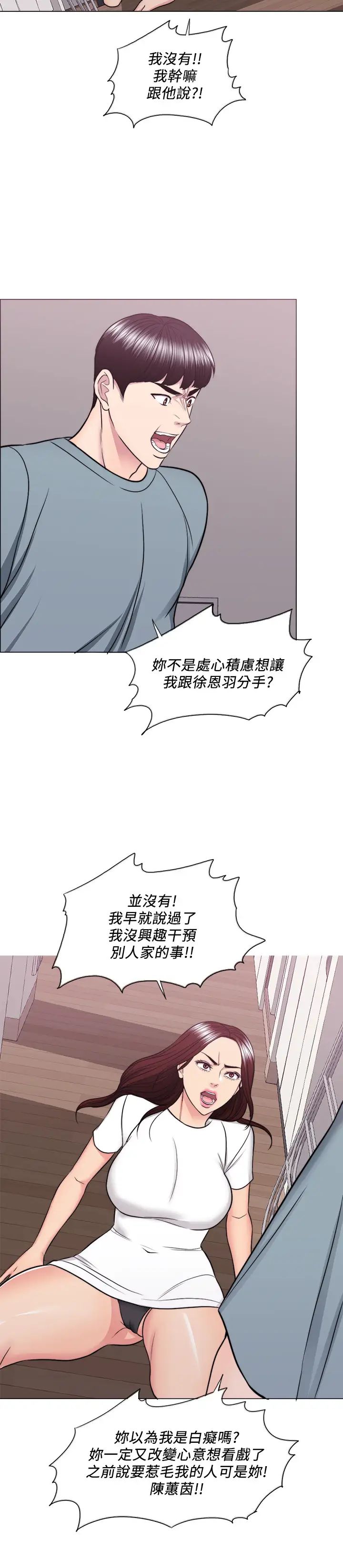 第48話 - 我們並沒有被你們玩弄9.jpg