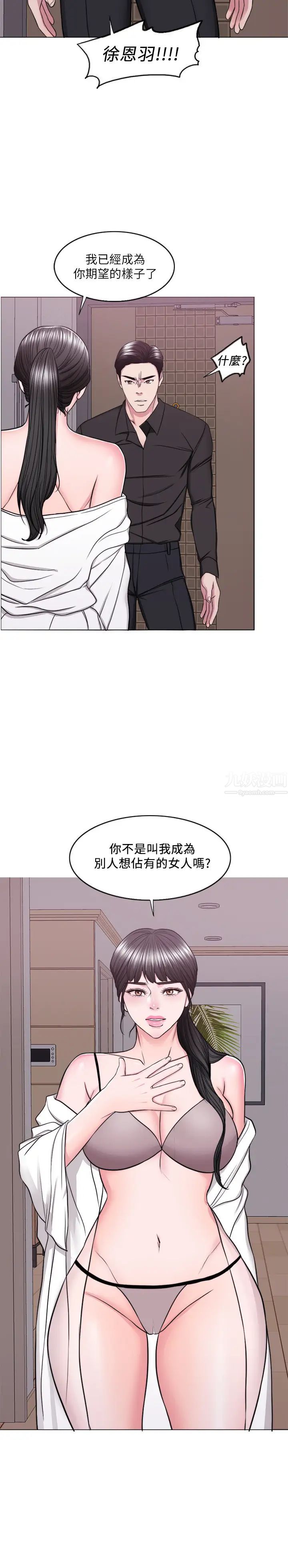 第47話 - 徐恩羽，妳是我的所有物!22.jpg