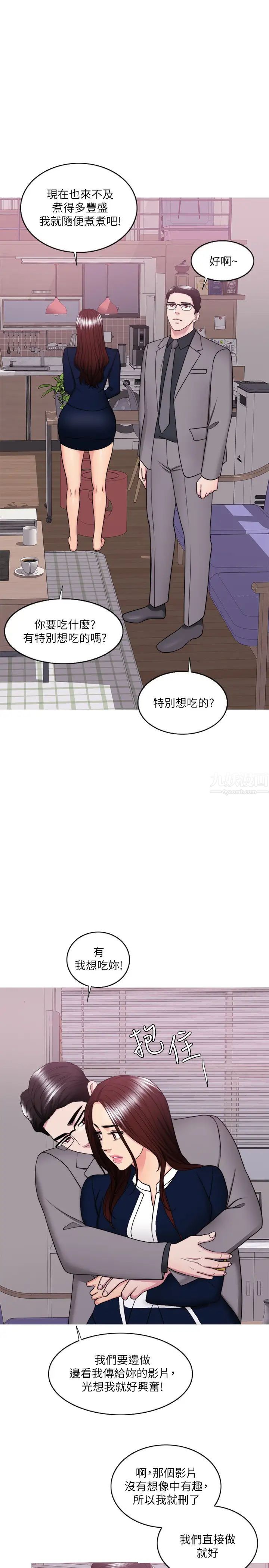 第41話 - 想徹底擁有恩羽的威凱25.jpg