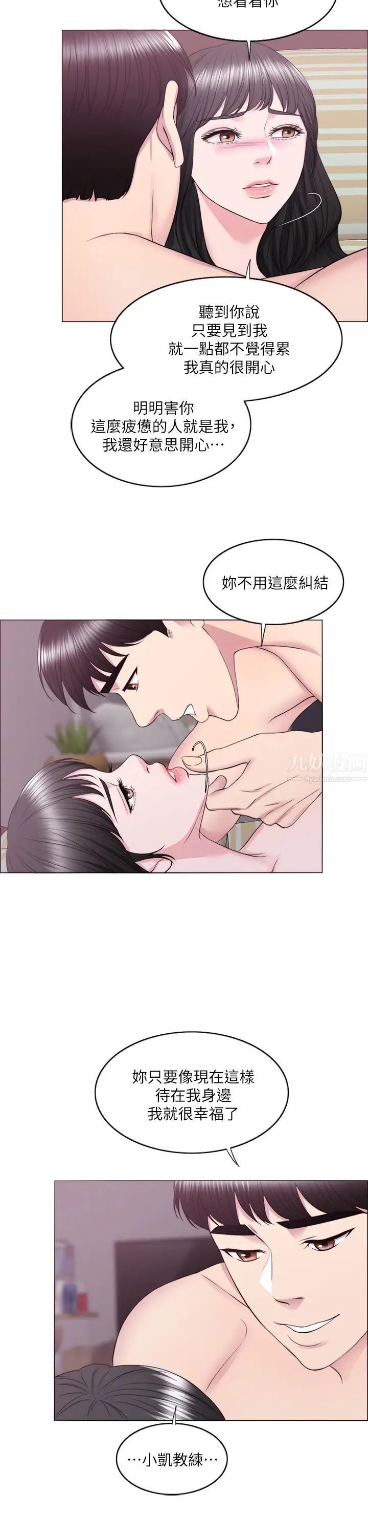 第31話 - 危險的不倫之戀25.jpg