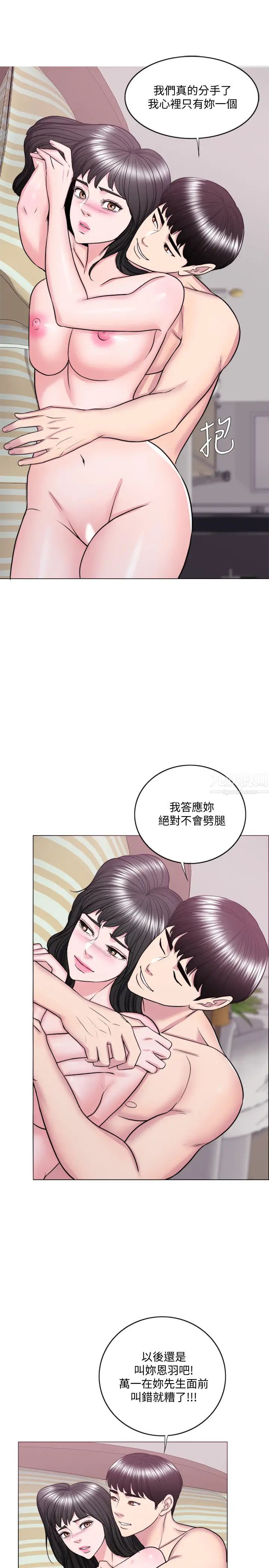 第36話 - 離婚女人的危險遊戲9.jpg