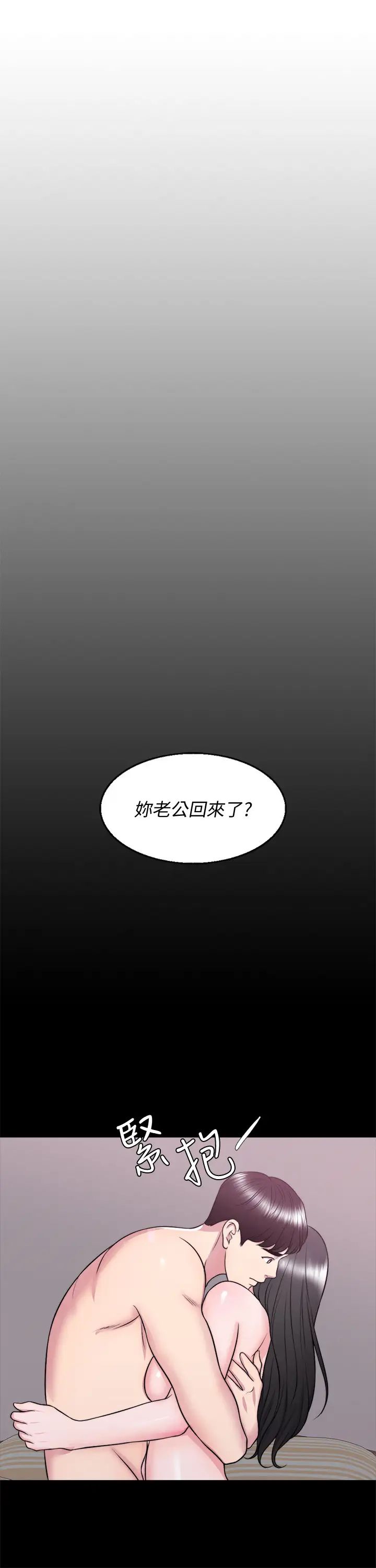 第32話 - 老公回國後的索要33.jpg