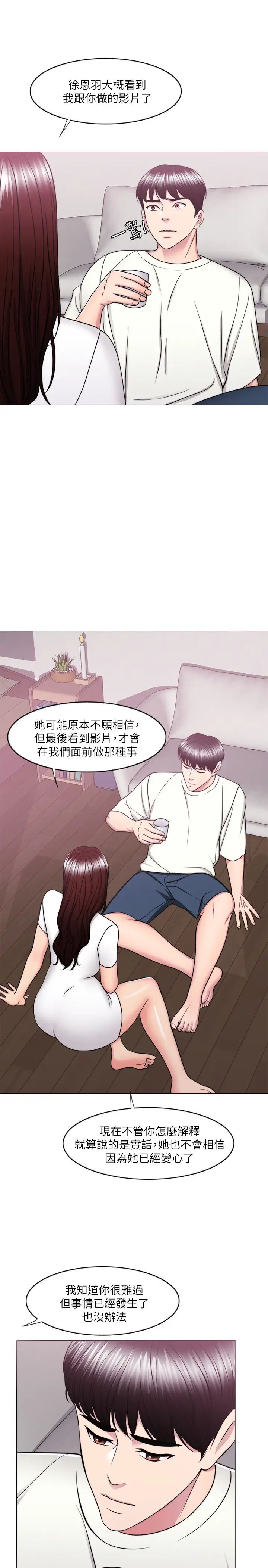 第49話 - 這是讓你忘了她的最佳方法28.jpg