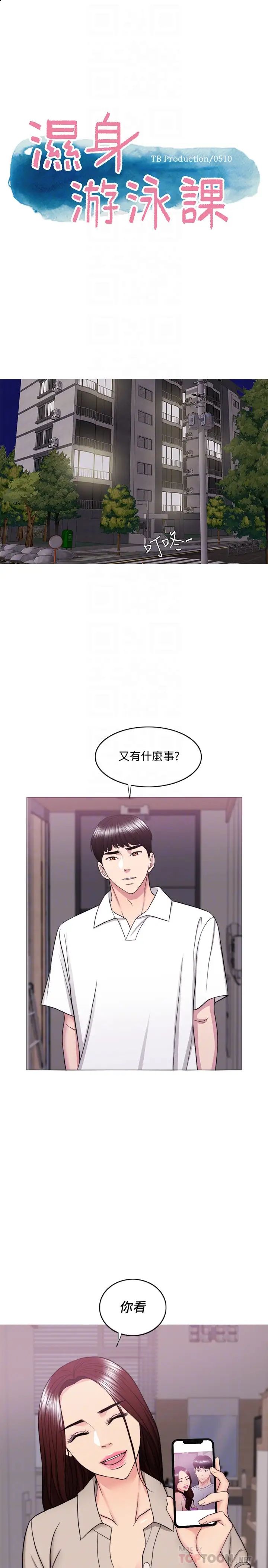 第39話 - 這麼想要的話，我就餵飽妳6.jpg