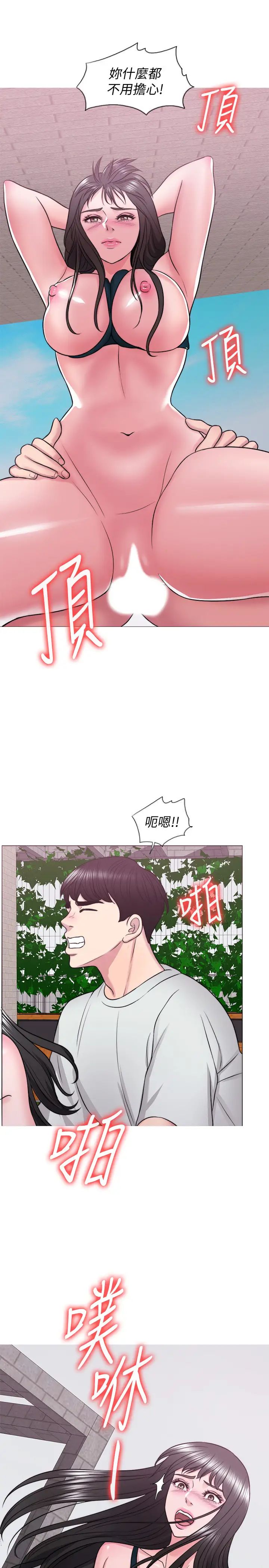 第29話 - 放任身心墮落15.jpg