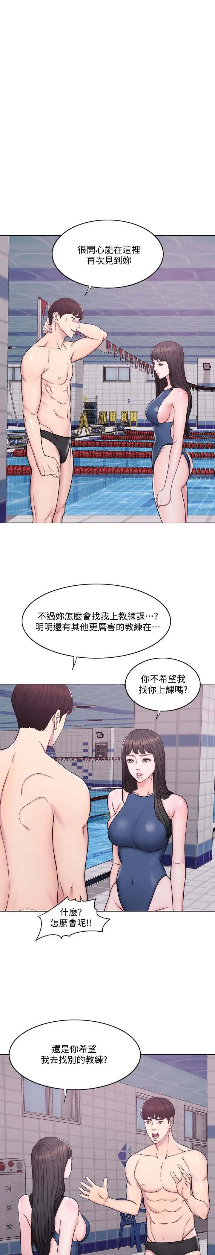 第4話 - 用身體確認她的心意13.jpg