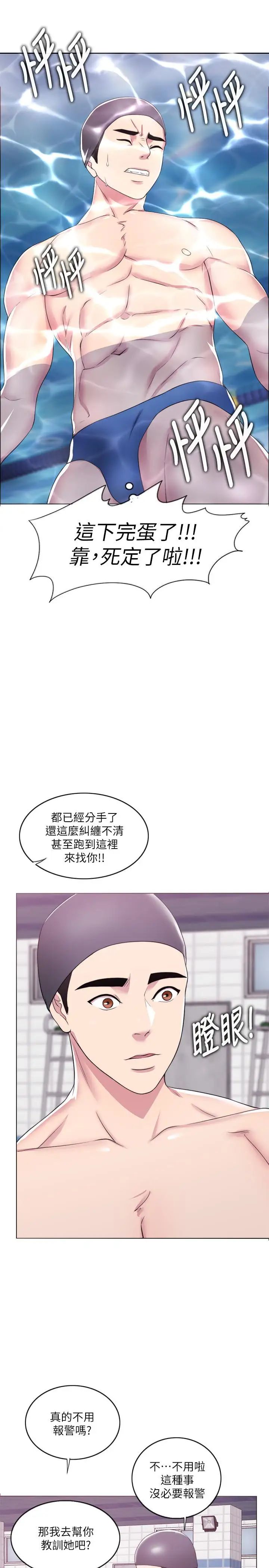 第19話 - 我昨晚該不會跟他19.jpg