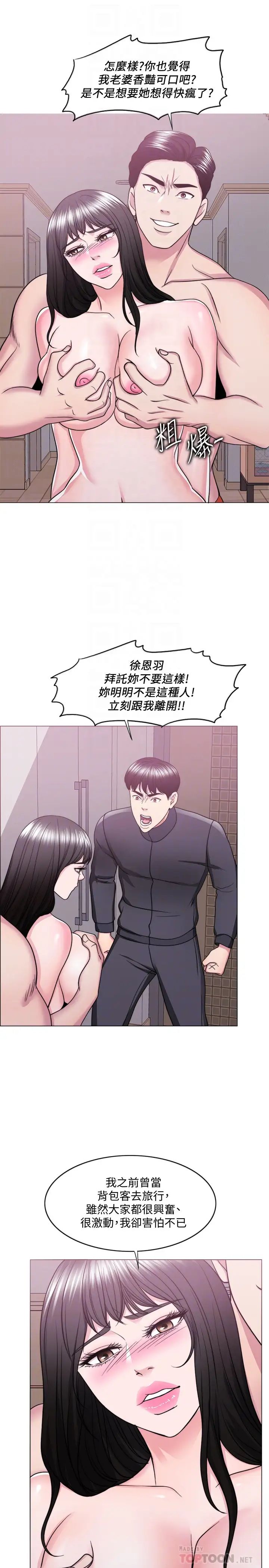 第51話 - 我的老婆最動人18.jpg