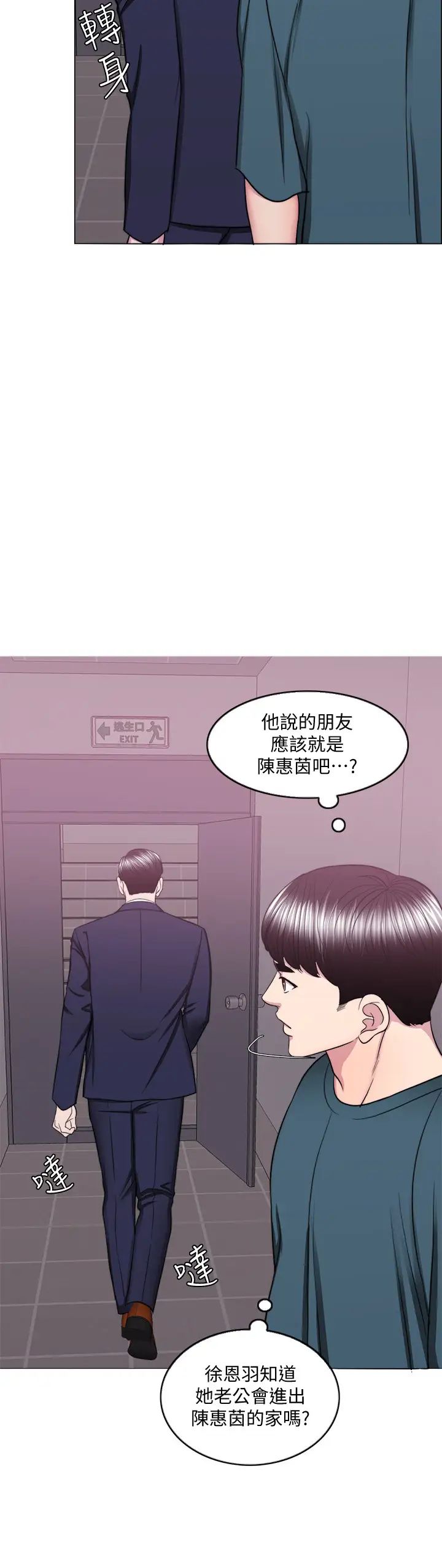 第44話 - 恩羽，離婚吧!15.jpg