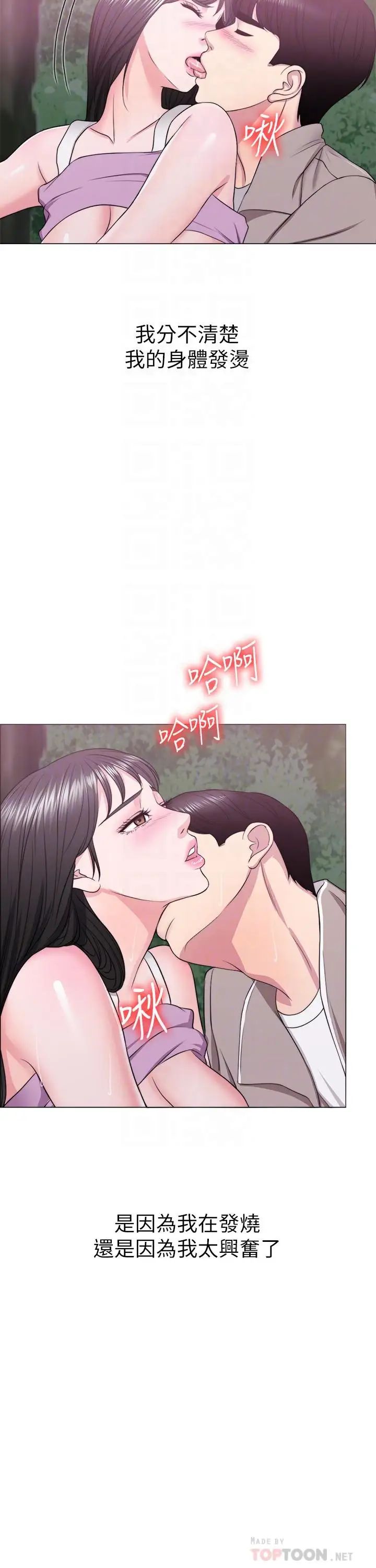 第17話 - 她的身體越來越燙了12.jpg