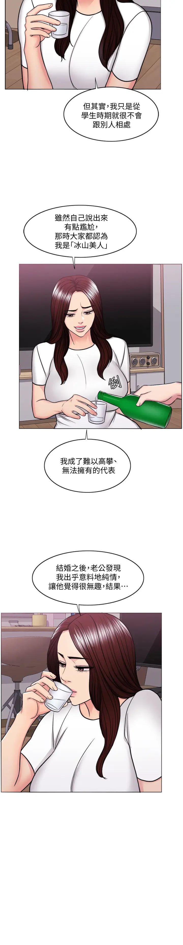 第49話 - 這是讓你忘了她的最佳方法13.jpg