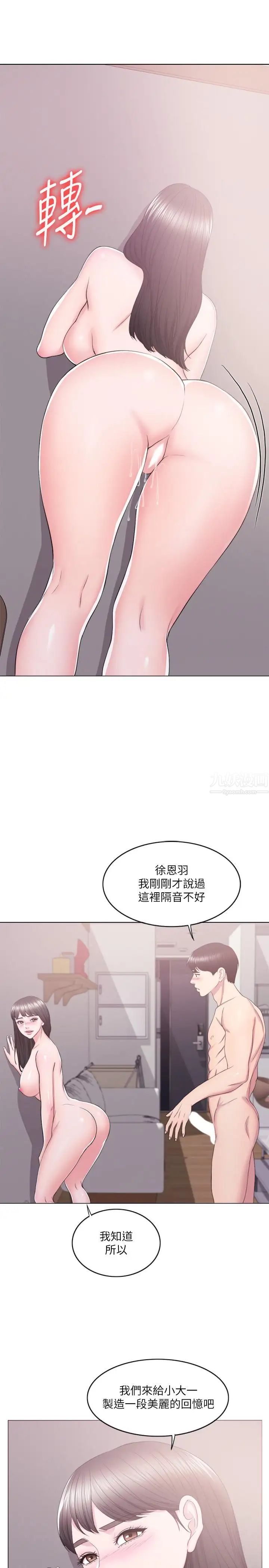 第18話 - 女友的墮落23.jpg