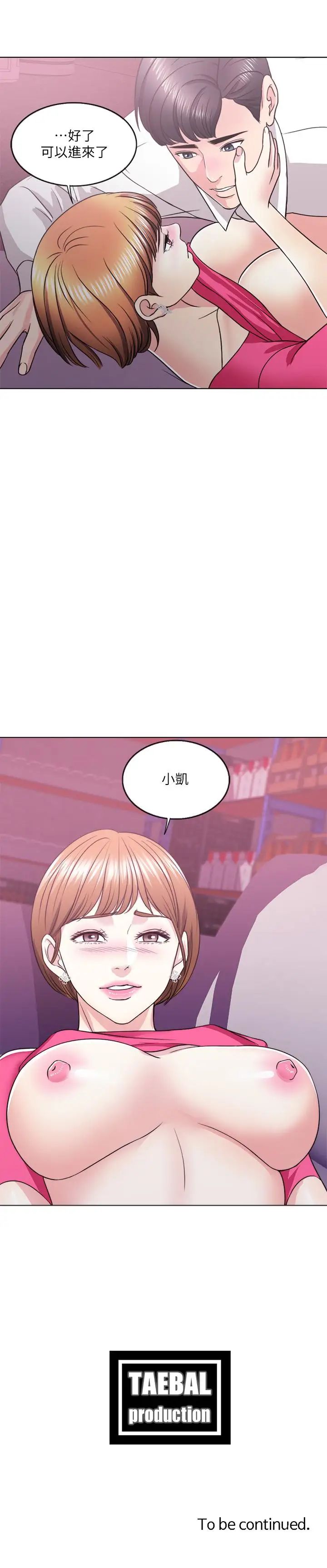 第18話 - 女友的墮落39.jpg