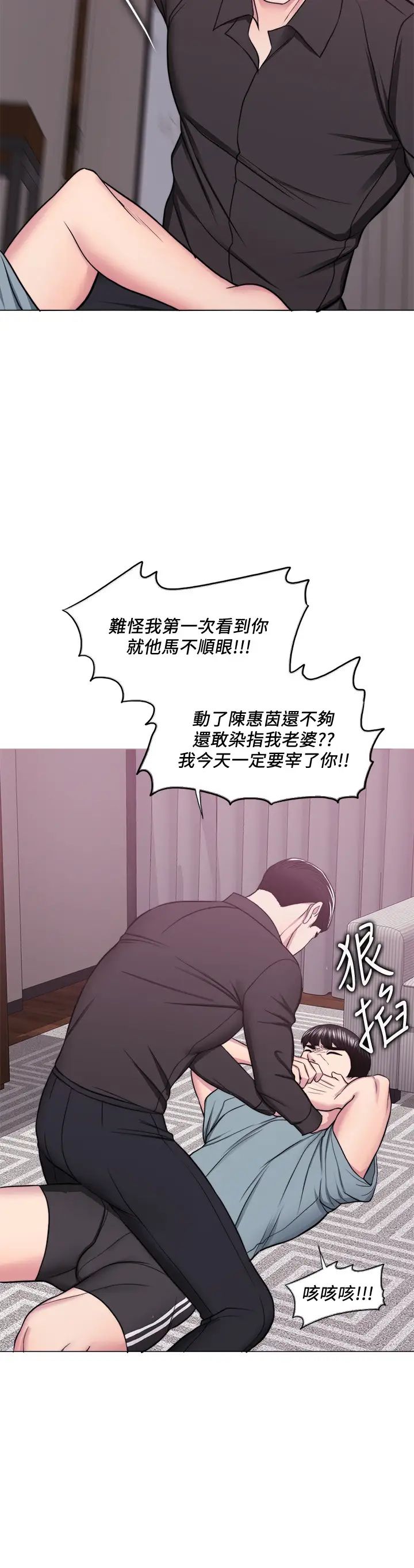 第47話 - 徐恩羽，妳是我的所有物!15.jpg