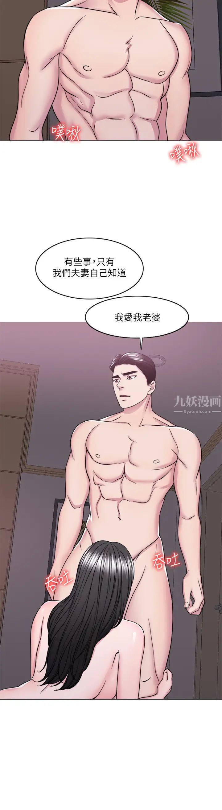 第48話 - 我們並沒有被你們玩弄23.jpg