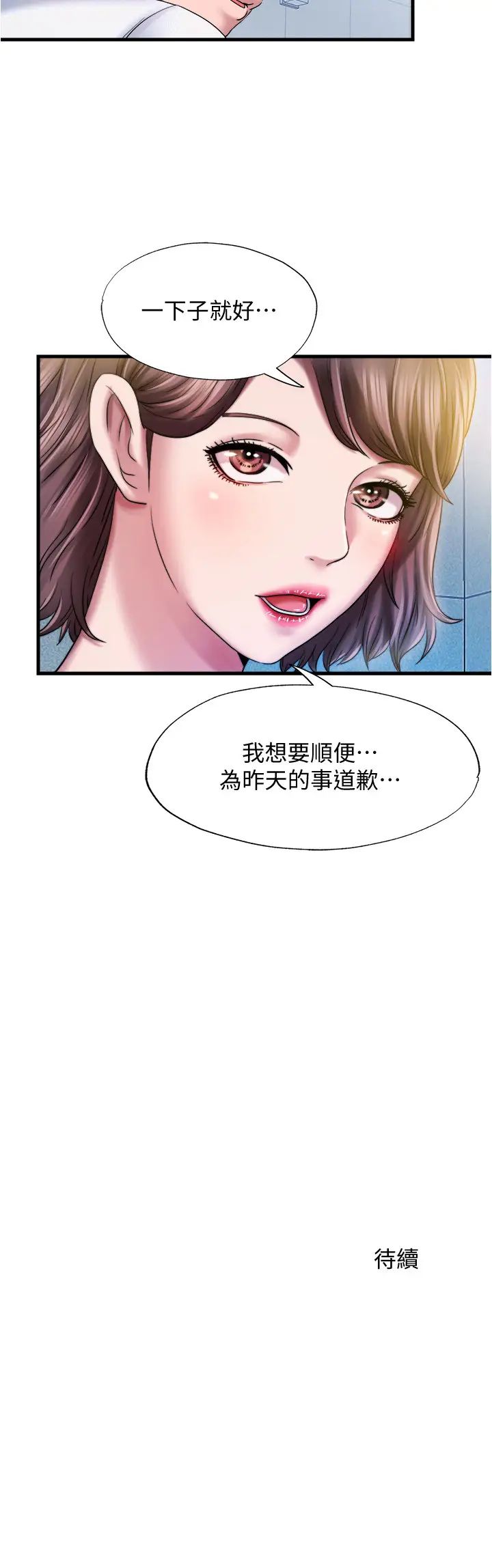 第15話 - 和阿姨的關係無法隱藏22.jpg