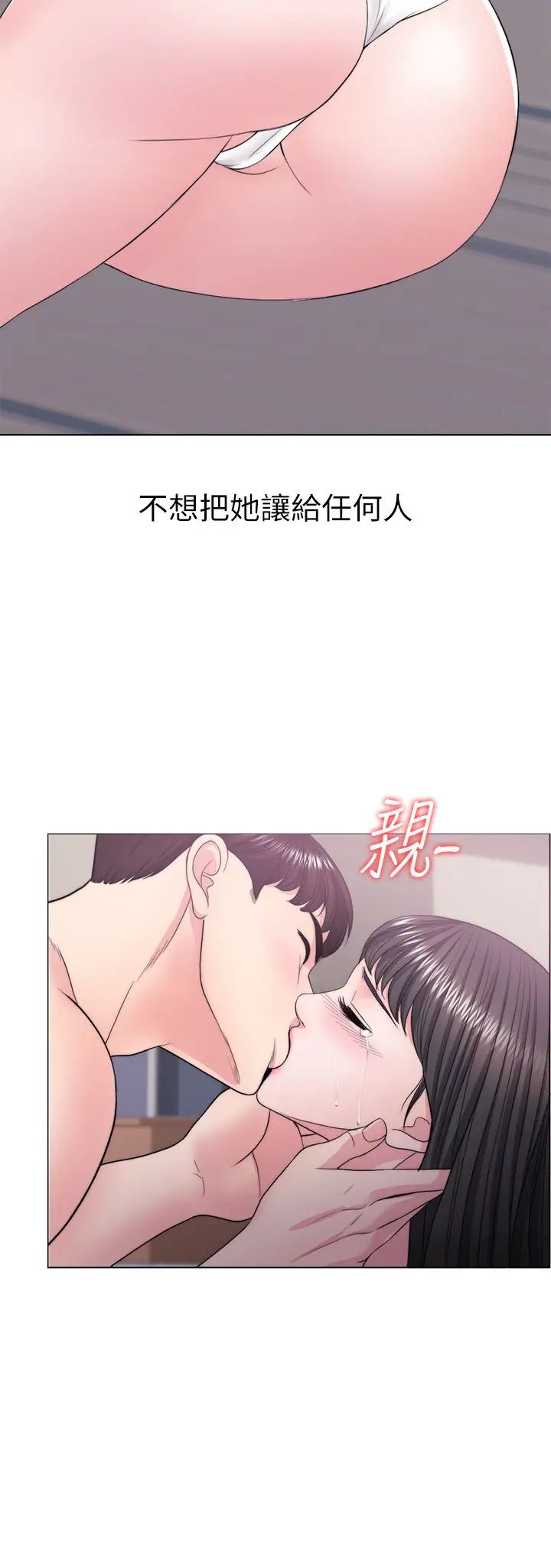 第25話 - 想讓她成為我的女人35.jpg