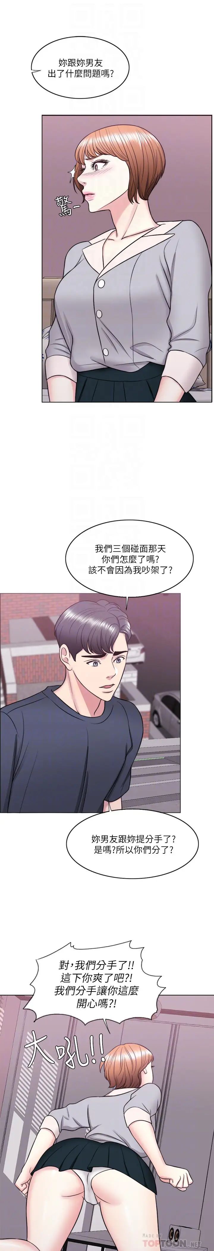 第27話 - 錄音機裡的出軌證據18.jpg