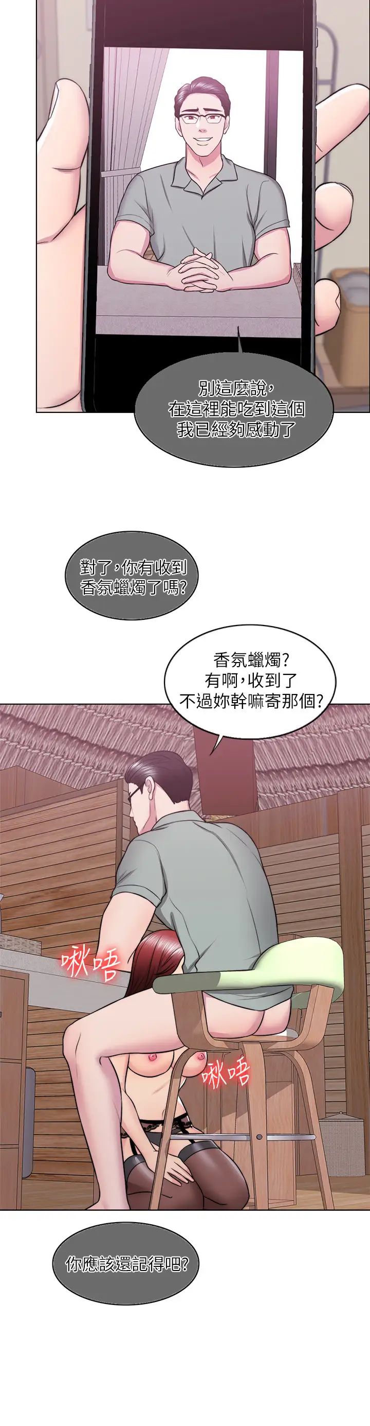 第25話 - 想讓她成為我的女人5.jpg