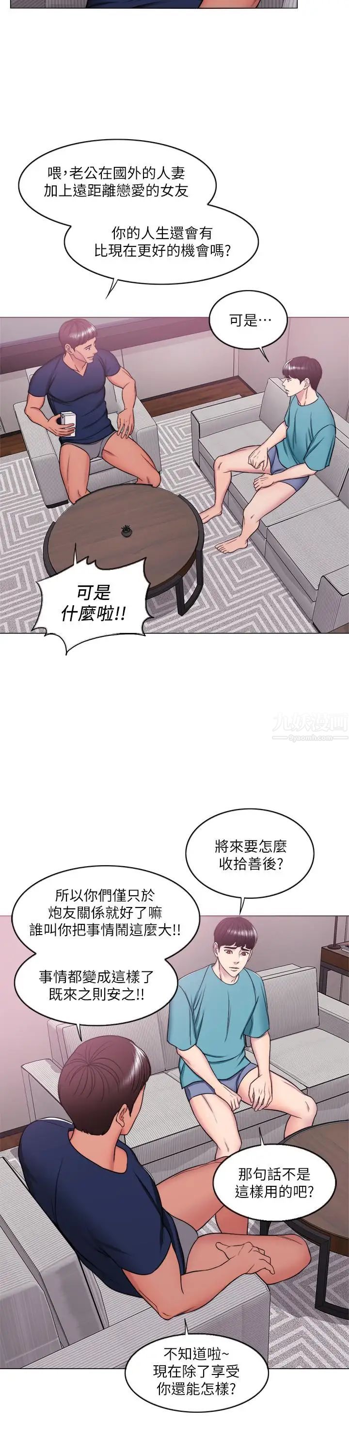 第15話 - 危險的地方5.jpg