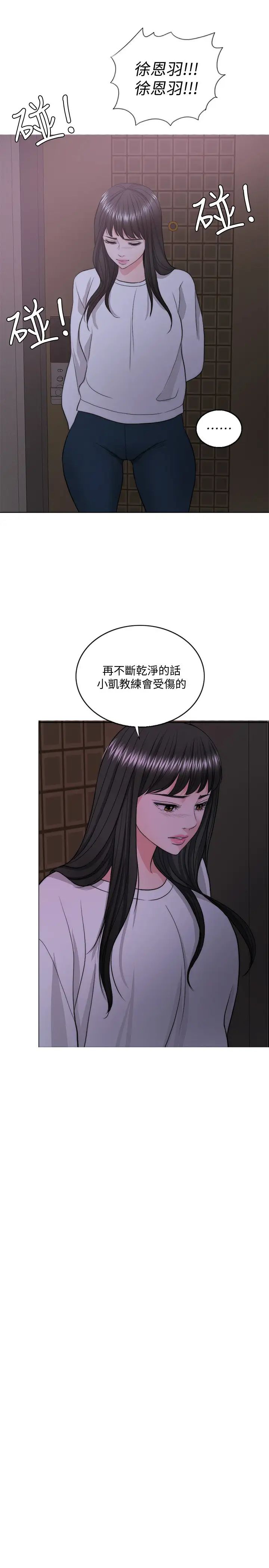 第29話 - 放任身心墮落31.jpg