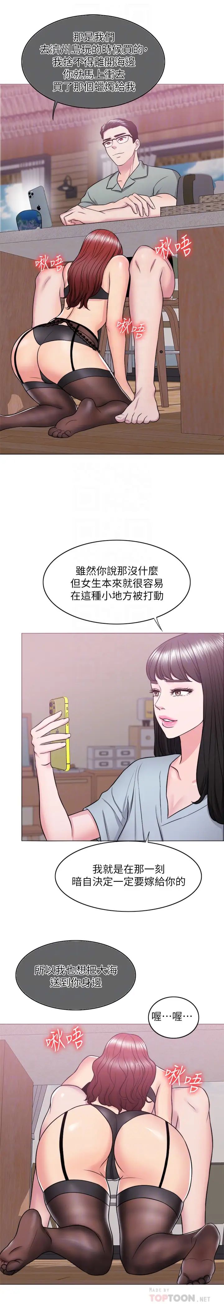 第25話 - 想讓她成為我的女人6.jpg