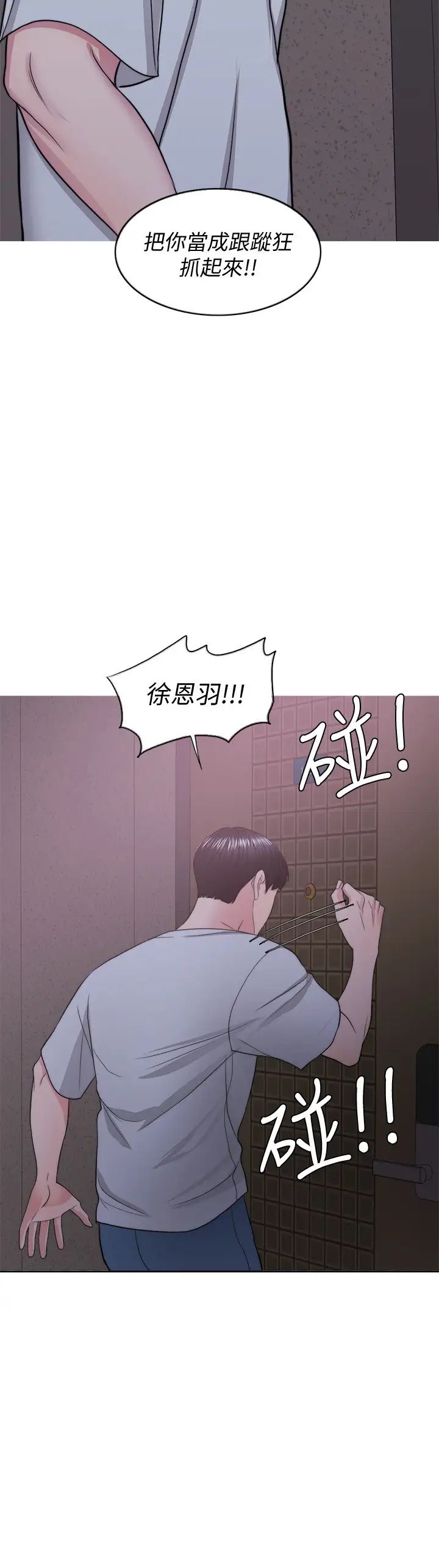 第29話 - 放任身心墮落30.jpg