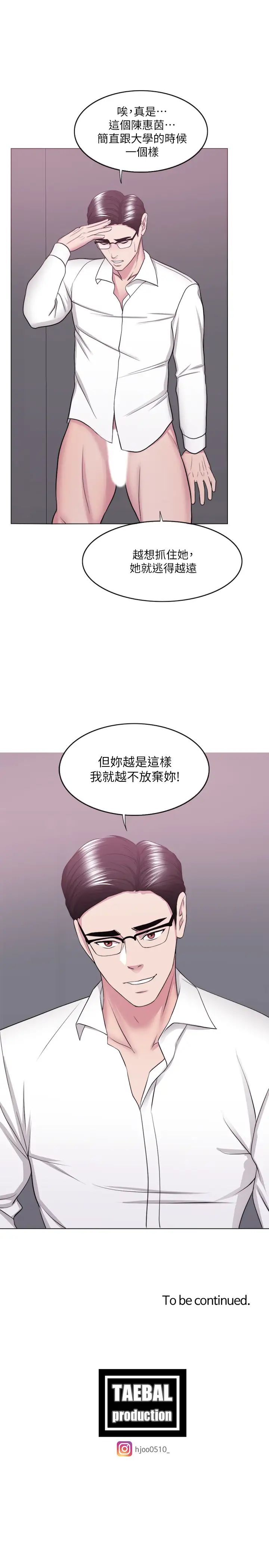 第34話 - 令人難堪的話36.jpg