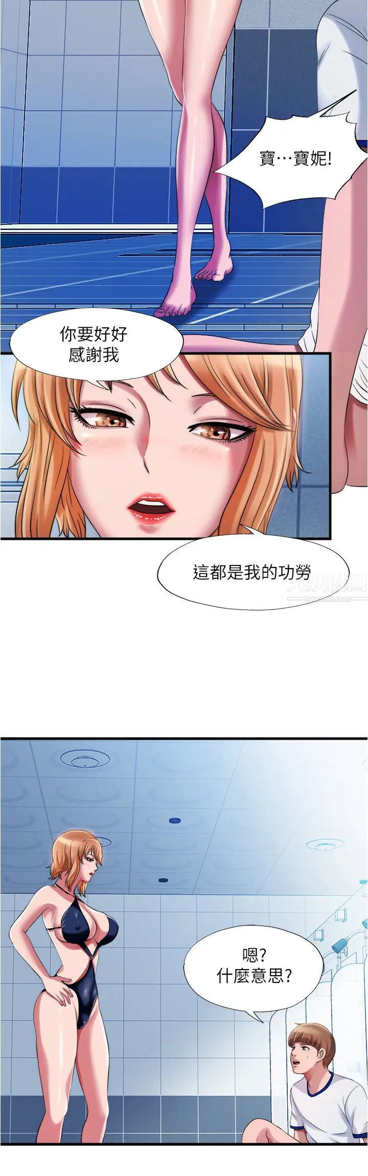 第17話 - 智琇的特殊性癖好22.jpg