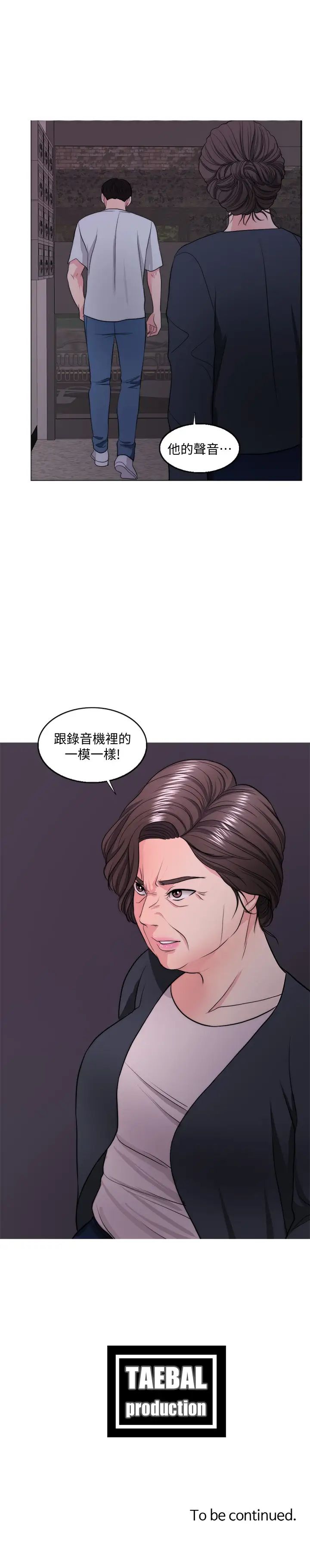 第29話 - 放任身心墮落35.jpg