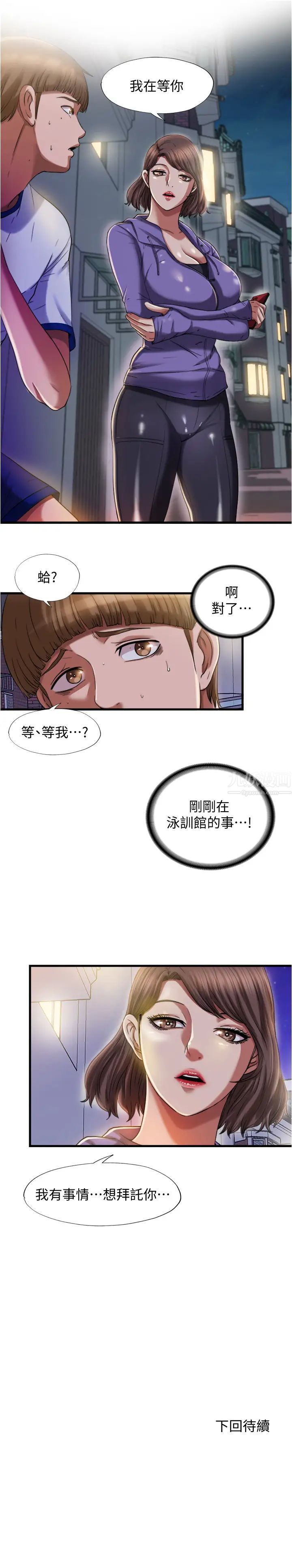 第19話 - 志浩的那裡這麼大?21.jpg