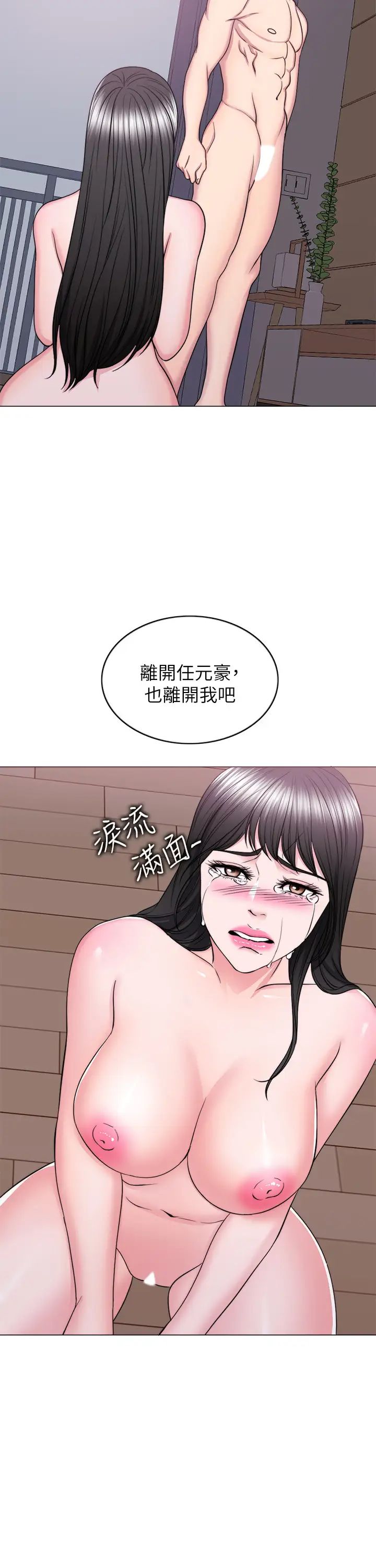 最終話 - 徐恩羽的決心20.jpg