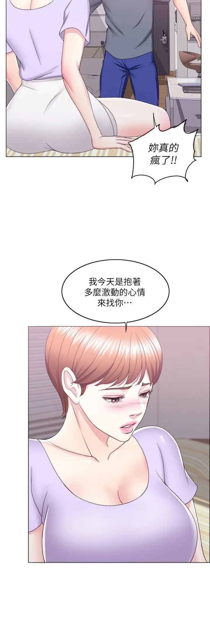 第19話 - 我昨晚該不會跟他30.jpg